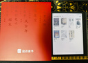 科大讯飞【性价比之选】起点阅读器 7英寸电子书阅读器电纸书彩色墨水屏智能办公本水墨屏 标准版 星空灰 实拍图