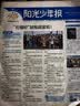 团购优惠 阳光少年报小学版报纸1年约42期 1-6年级小学生新闻时事热点素材青少年课外知识阅读语文拓展儿童科普2026全年/半年订阅/春夏秋冬册合订本杂志铺官方旗舰店小升初暑期阅读课外书必读 【每月一 实拍图