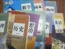 【新华书店正版】适用2026 高一上册必修一全套教材9本人教版高中高一上册语文数学英语物理化学生物政治历史地理必修1一册课本全套教科书高中高一上册课本全套书人教版 【高一上册全九册】语数英物化生政史地 晒单实拍图