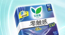 乐而雅花王零触感特薄透气超长夜用护翼型卫生巾35cm40片姨妈巾京东自营 实拍图