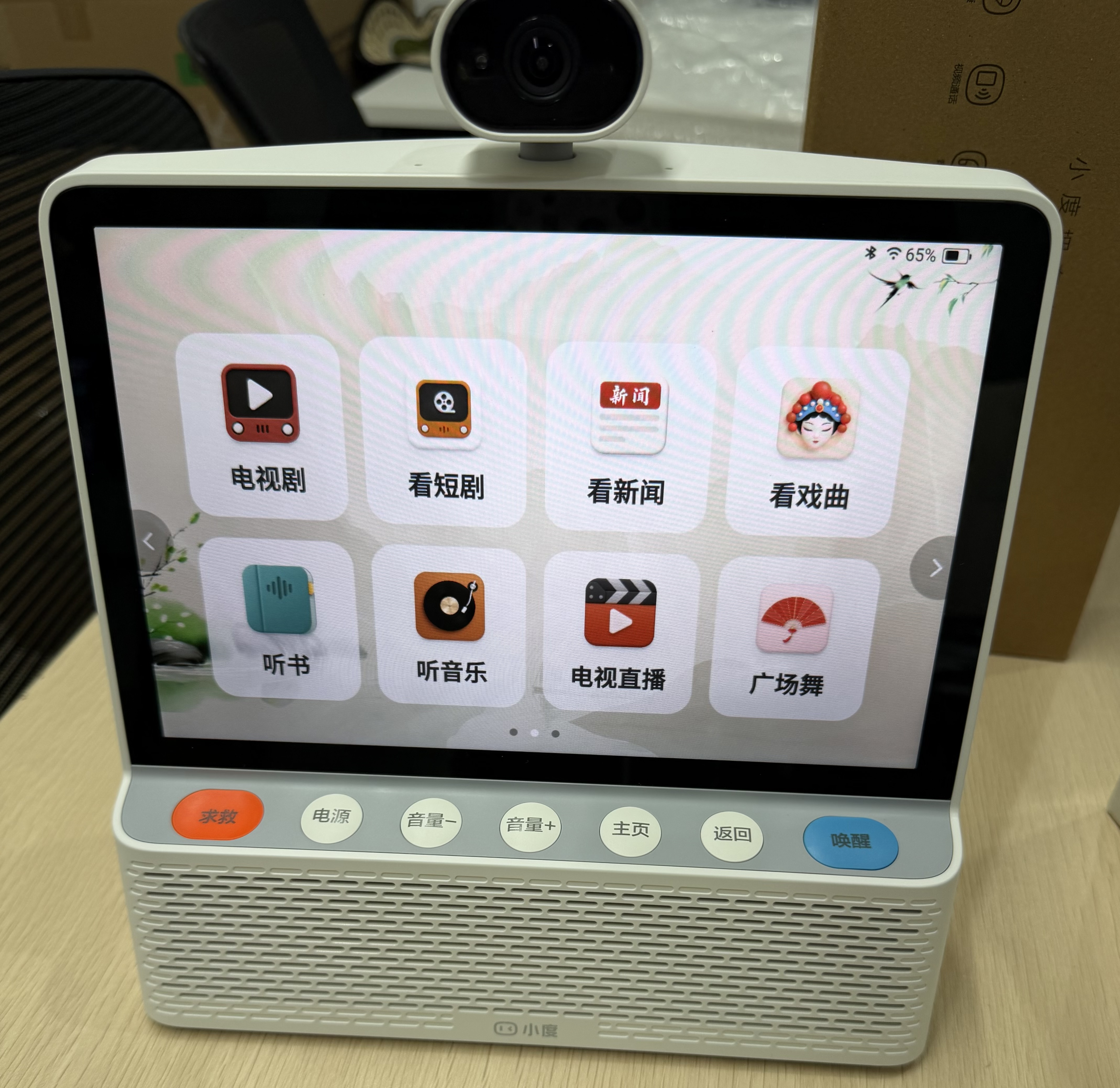 小度智能健康屏 智能健康管理 10寸屏智能音箱音响 视频通话问诊 远程看护 影音娱乐老人陪伴 实拍图