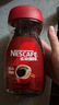 雀巢（Nestle）咖啡醇品速溶美式黑咖啡粉0糖0脂*燃减运动健身200g 实拍图