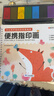时光学便携指印画儿童玩具绘画本无异味可水洗手指画本男孩女孩生日礼物 实拍图