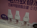 榄菊花艺电蚊香液45mL*3瓶+智能器电蚊香驱蚊液防蚊电热蚊香液 实拍图