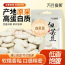 万谷食美 大白芸豆 1斤 大白芸豆杂粮 白腰豆 菜豆 饭豆 实拍图