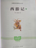 当当新版 骆驼祥子 朝花夕拾 西游记  钢铁是怎样炼成的 人教版七年级上册 人教版 七年级下册课外书课外阅读名著初一书目 朝花夕拾 原著无删减版 人民教育出版社 西游记 【升级版】七上 西游记+朝花夕 实拍图