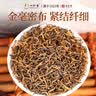 一杯香茶叶红茶正宗武夷山金骏眉500g2026新茶礼盒装送礼自己喝散装茗茶 实拍图