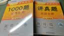 【出版社直发】肖秀荣2027考研政治预售 国家开放大学出版社肖秀荣1000题精讲精练讲真题肖四肖八背诵手册全家桶单本套装可选 可搭徐涛核心考案 【全7套】2027肖秀荣全家桶（含背诵手册） 实拍图