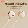 联想（Lenovo）有线耳机 HIFI音质高解析音频带麦降噪直播k歌唱歌音乐运动半入耳式游戏电脑耳机3.5mm YF01米色 实拍图