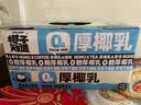 椰子知道光合植造0糖厚椰乳200g*9盒椰汁椰奶咖啡奶茶伴侣DIY生椰拿铁饮料 实拍图