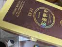 五粮液 永福酱酒 2010~2011年(随机发货）酱香型白酒 53度 500ml*6瓶 整箱装 陈年老酒【源头直采】 实拍图