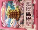 扬子江樱花鲜花饼武汉樱花文创湖北特产老字号独立包装糕点心送礼物436g 实拍图