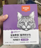 顽皮（Wanpy）猫零食鸡肉鲜封包800g(80g*10包)猫湿粮成幼猫咪宠物零食 实拍图