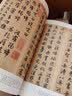 赵孟頫：历代名家书法珍品 超清原帖 实拍图