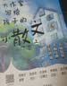 大作家写给孩子的小散文全2册 赠诺奖作品老人与海 大作家小散文官方正版大作家写给孩子的精美小散文 小学生阅读经典名著写作提升 实拍图