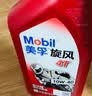 美孚（Mobil）美孚旋风4T 摩托车机油 四冲程摩托车机油 10W-40 SG级 1L 实拍图
