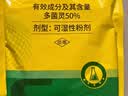 史丹利（STANLEY）多菌灵花药多菌菌灵杀菌剂花卉百菌清白粉兰花黑斑病专用药100g 实拍图