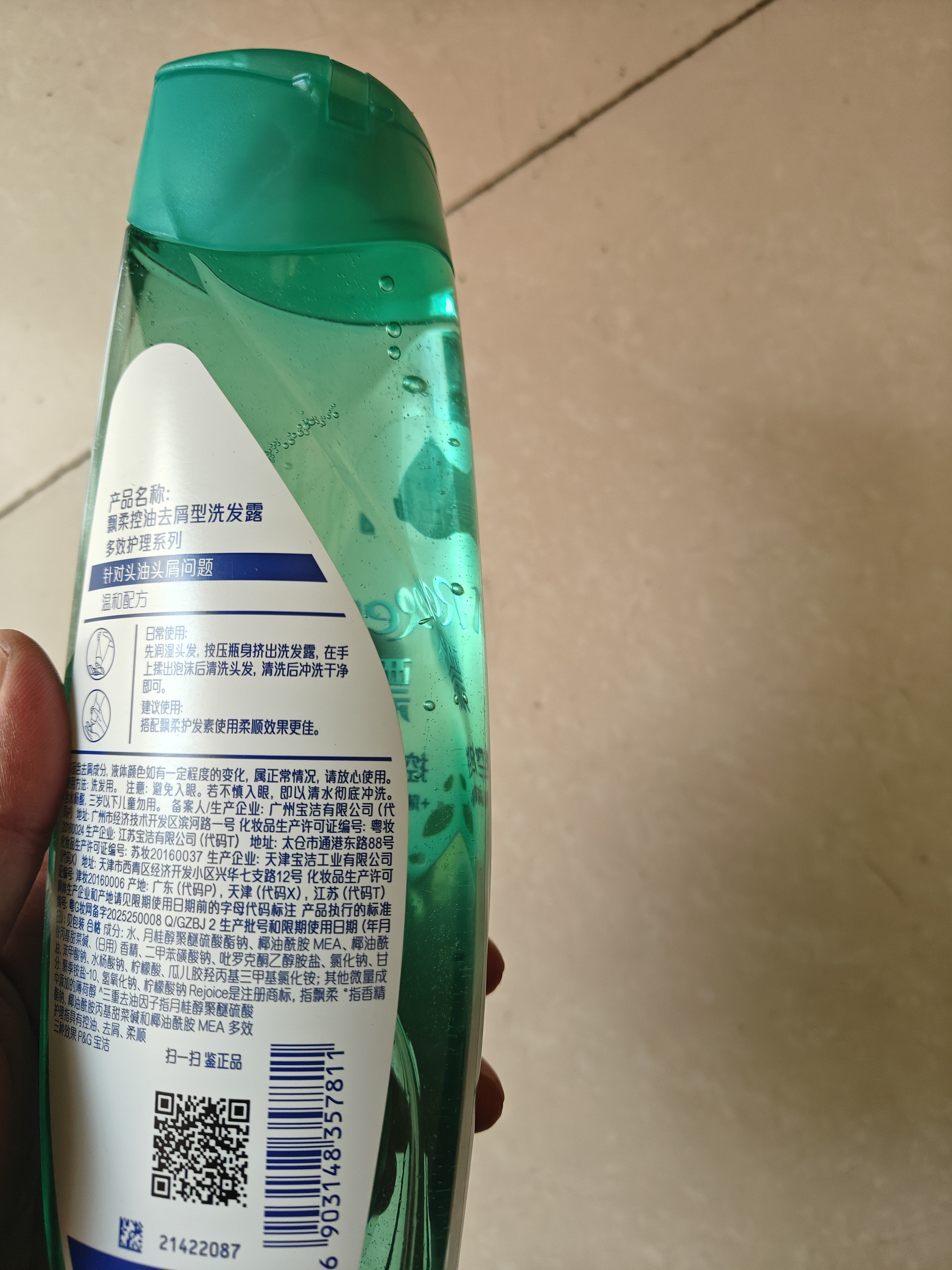 飘柔控油去屑洗发水男士女士洗发露洗头膏液400g柔顺清爽去油 实拍图