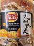 佳宝 九制陈皮110g果脯蜜饯果干酸甜怀旧休闲零食广东老字号  实拍图