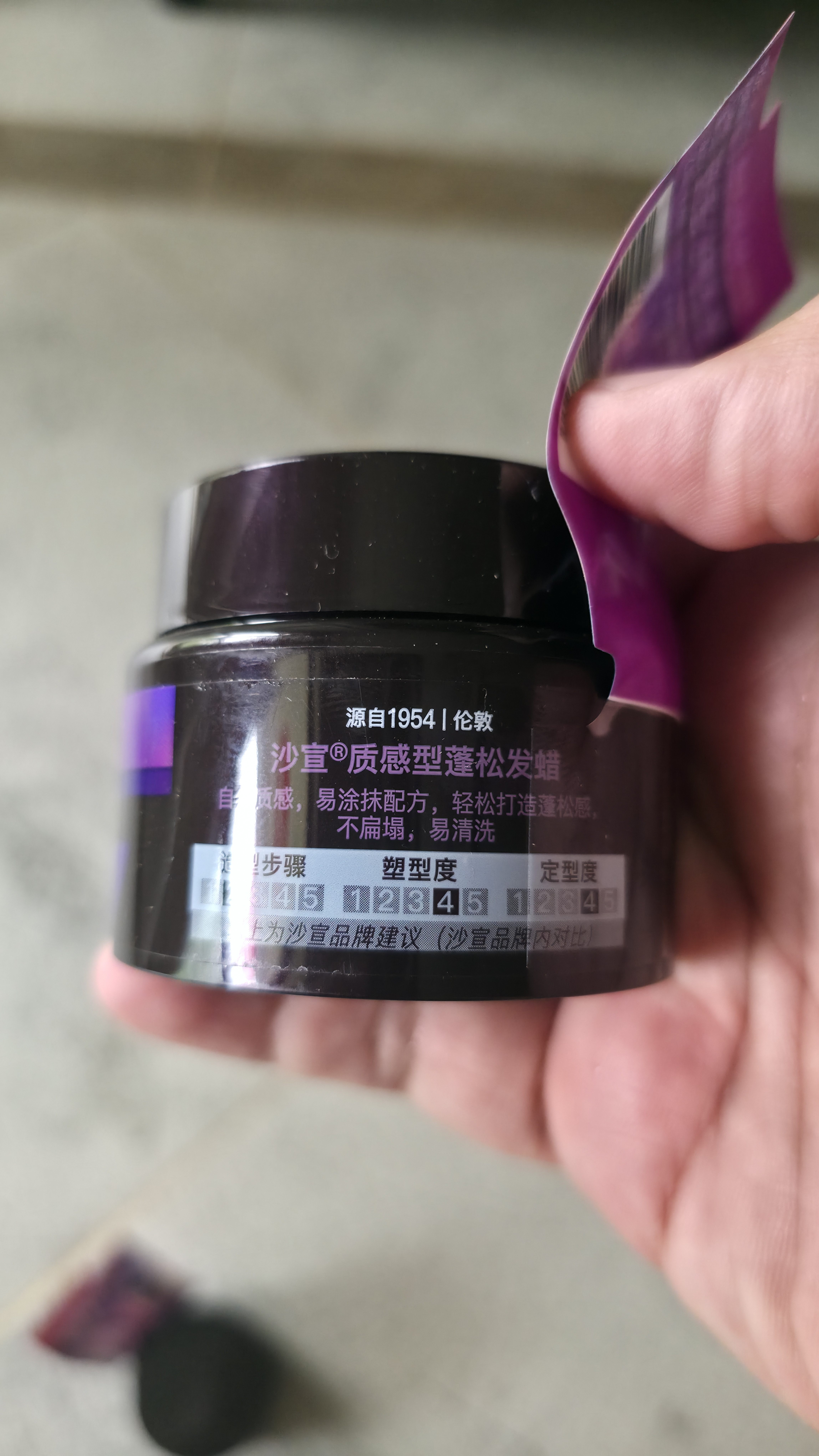 沙宣质感型蓬松发蜡50g*2套发泥清爽不粘腻湿发可用纹理定型男女 实拍图
