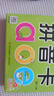 阳光宝贝 幼升小衔接整合教材入学必备卡3-6岁儿童小学生启蒙益智早教卡 书香节培养阅读拼音卡 暑假作业 一升二暑假衔接 小升初暑假衔接  实拍图
