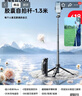 Rtako【胶囊Ultra-收纳24cm】手机自拍杆演唱会支架落地2026新款vivo增距镜旅游小巧便携防抖360旋转 1.3m便携款黑【碳纤钢】收纳18cm 【赠充电遥控 | 收纳袋】手机相机双机位 实拍图