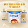 妙可蓝多马斯卡彭250g*3 原制奶酪 提拉米苏 西点 甜点 烘焙原料 实拍图