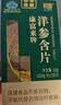 康富来西洋参含片100片瓶装 保健抗疲劳花旗参人参皂甙含片滋补节日礼品 实拍图