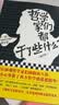 哲学家们都干了些什么（修订版，严谨却不严肃的哲学史，围观哲学家八卦，掌握西方哲学精华） 实拍图