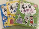 姜小牙上学记（套装共4册）米小圈姊妹篇注音版 课外阅读 阅读 课外书 一升二衔接 小升初衔接  实拍图