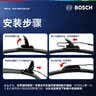 博世（BOSCH）神翼Universal雨刮器雨刷22/21适配 日产GT-R/蒙派克/大切诺基 实拍图