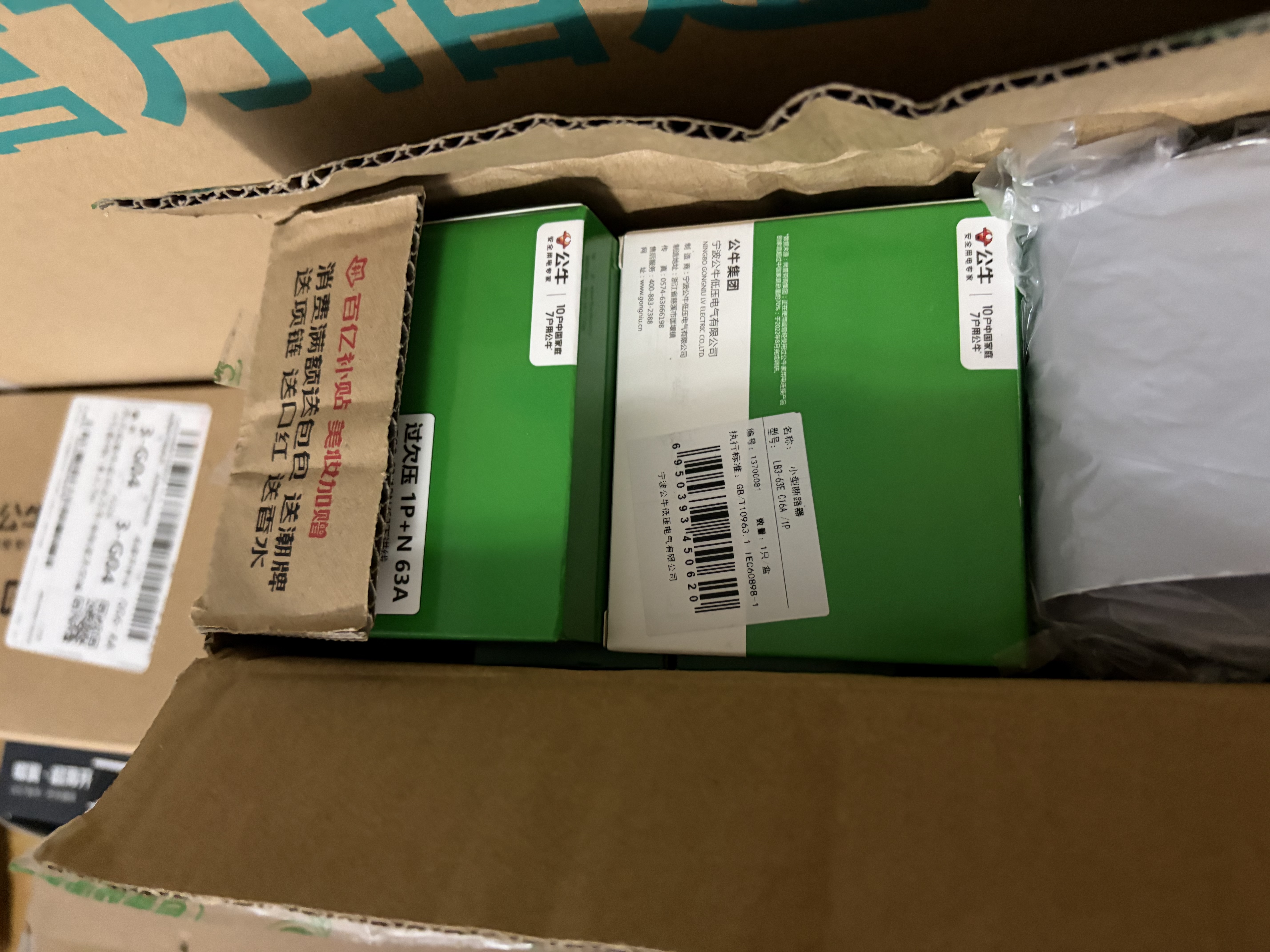 公牛（BULL）LBE3-40a/25A-1PN/C型电子式AC漏电断路器(左手柄)230V 实拍图