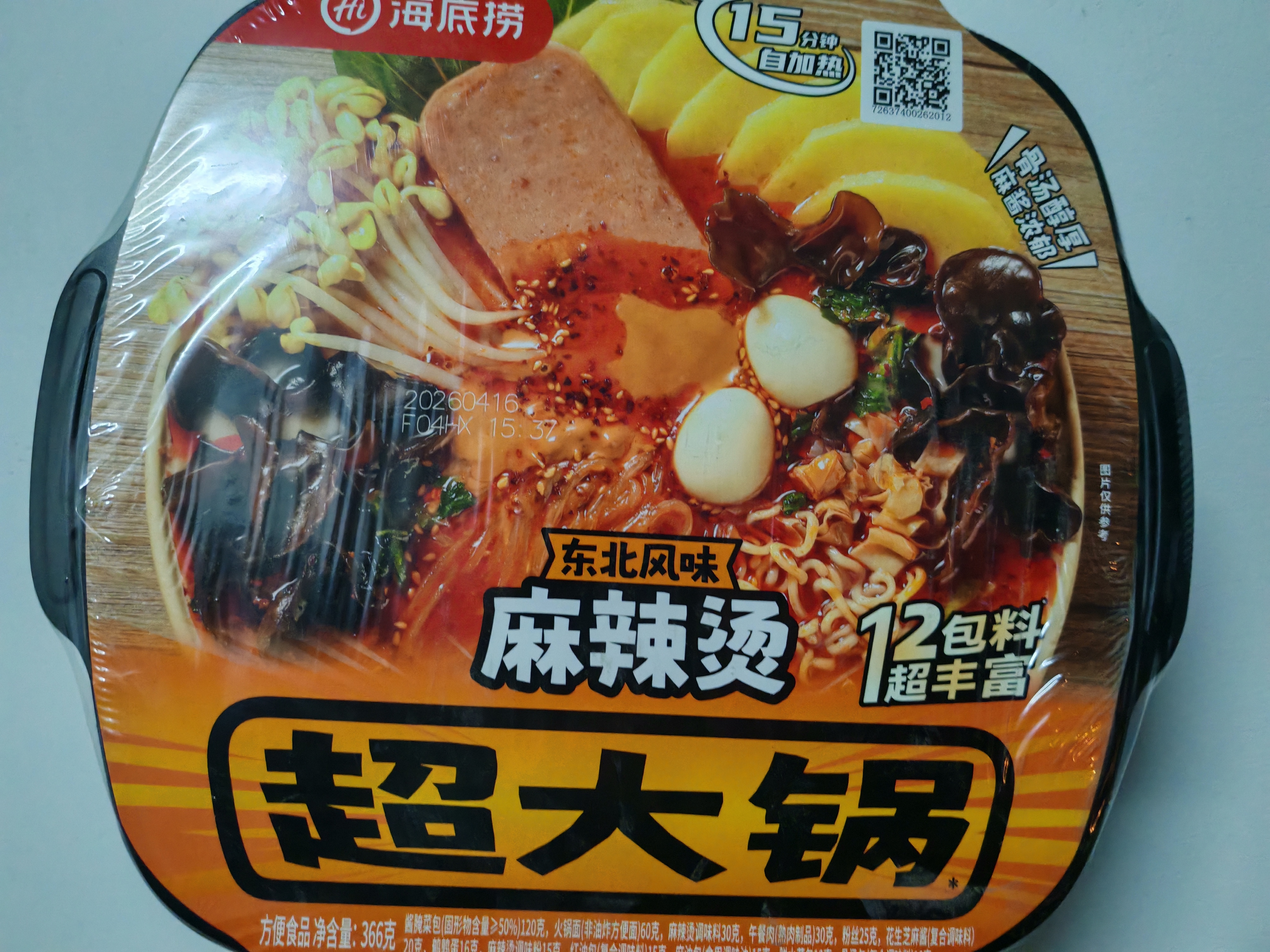 海底捞自热火锅 方便速食分享装 东北风味麻辣烫超大锅366g 实拍图
