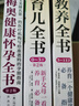 梅奥育儿全书（0-3岁）：第2版 婴幼儿护理 育儿百科 梅奥诊所 实拍图