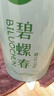 一杯香茶叶绿茶明前碧螺春250g2026新茶礼盒装送礼自己喝散装茗茶 实拍图