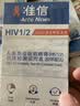 准信（Accu News）hiv艾滋病检测试纸*2 TP梅毒螺旋体抗体性病检测试纸*2 4盒套装 实拍图