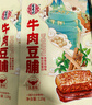 宏香记双夹心灯影肉丝牛肉豆脯500g手撕豆干休闲办公零食礼包礼盒 实拍图