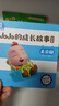 宝宝巴士jojo点读绘本图书宝贝赳赳儿童绘本宝宝点读书1-3岁幼儿园读物婴幼儿启蒙童书双语识字认知书本立体百科全书有声阅读早教发声故事书籍安全认知大百科睡前故事果冻贴纸书漫画安静触摸书点读笔可用不含笔 实拍图