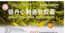 [百灵鸟]银丹心脑通软胶囊 0.4g*36粒 2盒装 实拍图