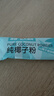 南国海南特产液氮冷萃纯椰子粉 椰奶椰汁粉早餐代餐速溶冲饮粉 实拍图