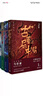古董局中局全集完整修订版（套装4册） 佛头奇案+《清明上河图》之谜+掠宝清单+明眼梅花 马伯庸作品 小说  中南传媒 实拍图