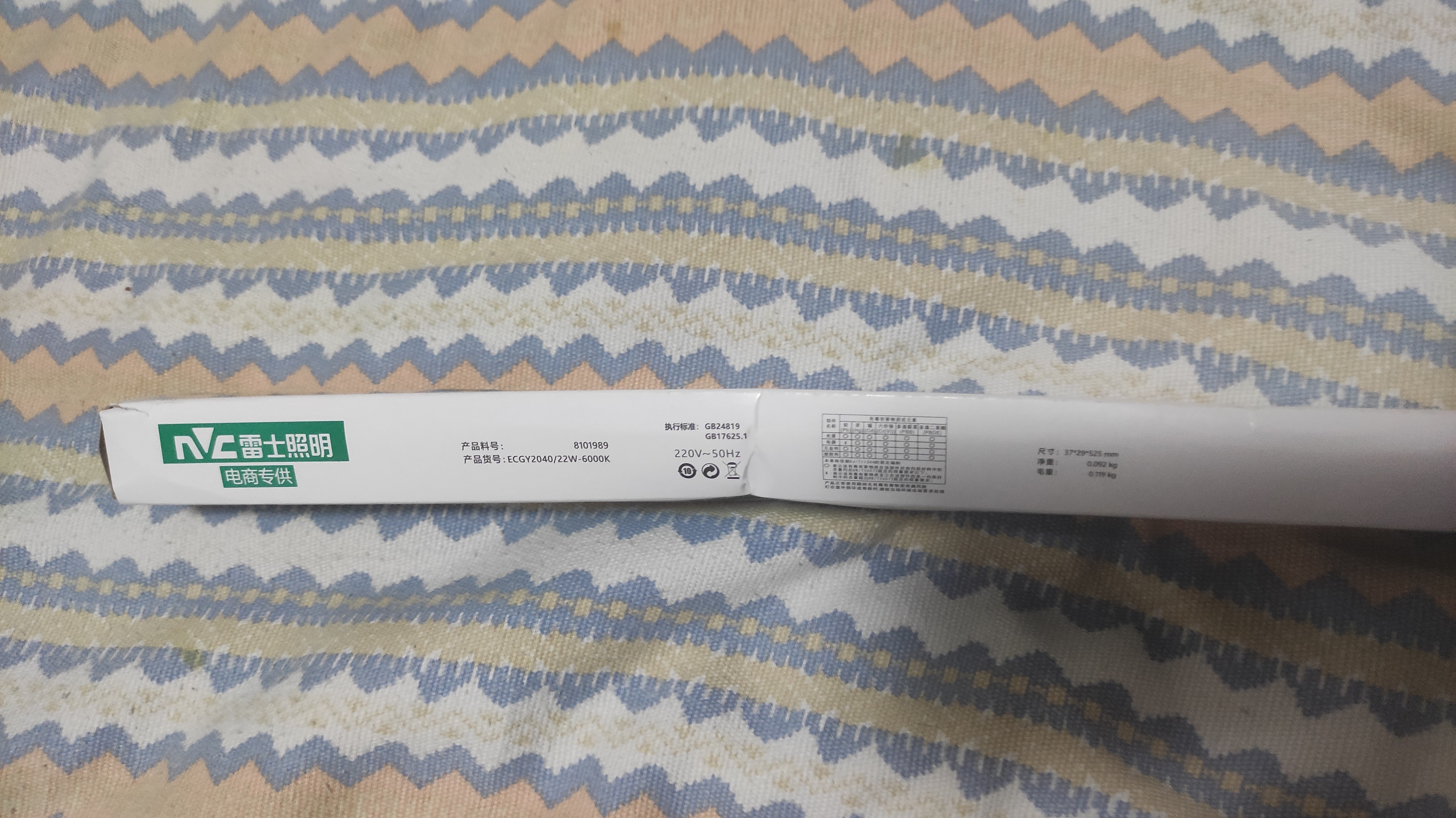 雷士（NVC）LED灯条灯板磁吸吸顶灯替换灯芯灯带22瓦单只白光6000K（可并联） 实拍图