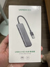 绿联USB3.0分线器多接口扩展器高速一拖4口转接头拓展坞多孔HUB集线器扩展坞笔记本电脑转换器 实拍图