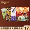 梦龙发财棒组合装 千层雪/可爱多/发财棒/可丽波17支 冰淇淋 实拍图