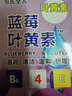 蓝莓叶黄素滴眼液眼疲劳干涩痒眼睛水酸胀视力模糊 蓝莓叶黄素滴眼液*1 15ml/盒 实拍图
