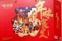 味滋源坚果礼盒10袋1506/1406g 夏威夷核桃干果零食礼包 节日团购送长辈 实拍图