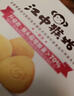 江中猴姑无糖不甜猴头菇养胃饼干中老年人营养食品端午礼盒送礼960g 实拍图