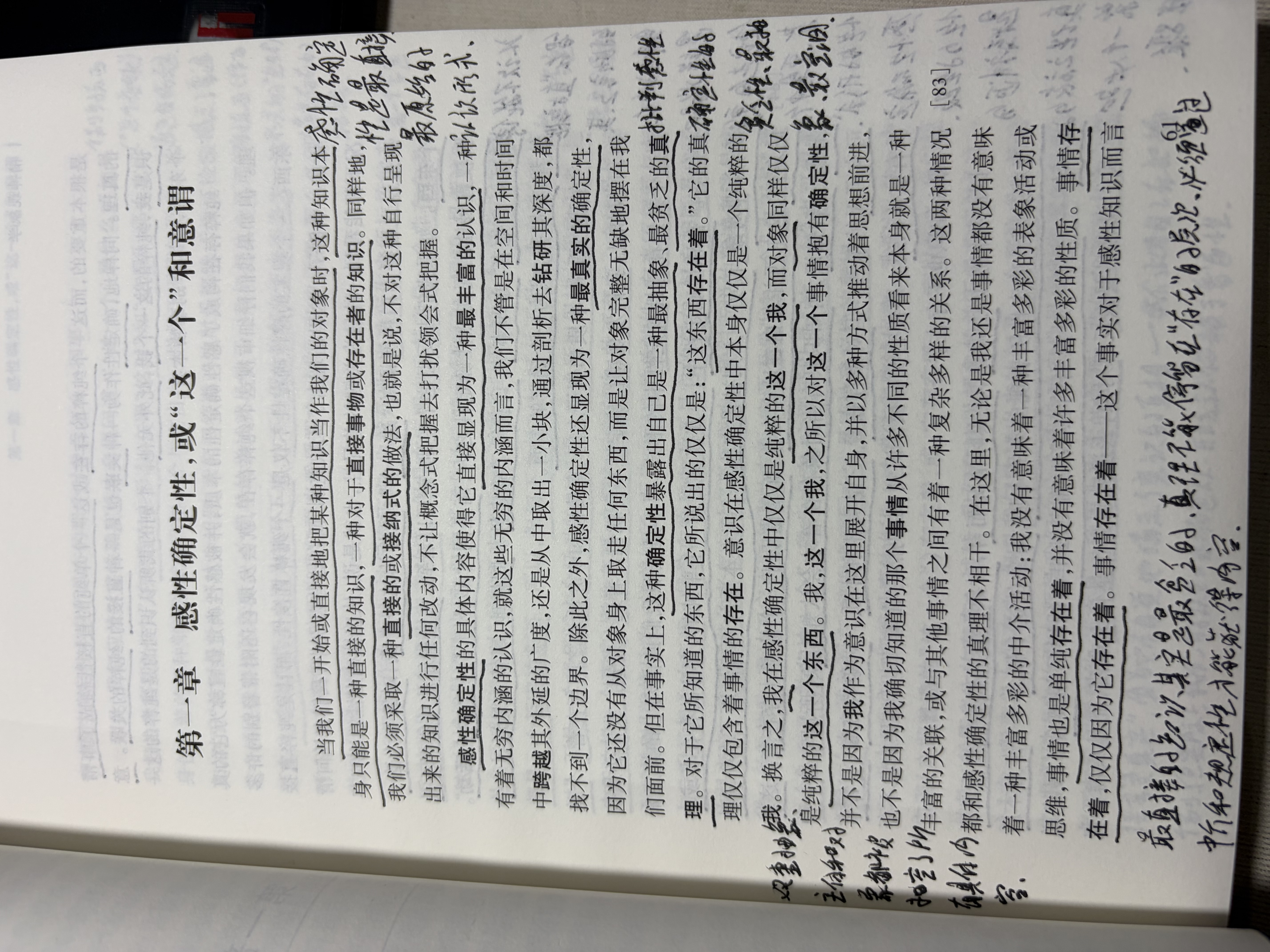 第二十二条军规（一本书，看破世间所有的骗局，理解人类社会永恒的荒诞） 实拍图