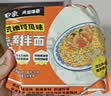 白象 方便面 经典火鸡拌面119g*5包+蟹黄拌面126g*5包 共10包方便速食 实拍图