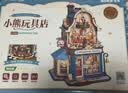 若客（ROKR）小熊玩具店 积木儿童玩具成人拼图diy手工拼装模型八音盒生日礼物 实拍图